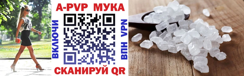 А ПВП кристаллы  Купить  Малая Вишера 