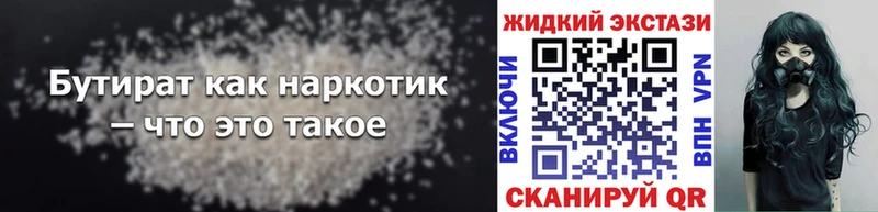 Купить закладки  Малая Вишера  БУТИРАТ 1.4BDO 