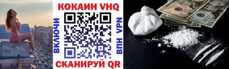 Купить  Малая Вишера  COCAIN VHQ 