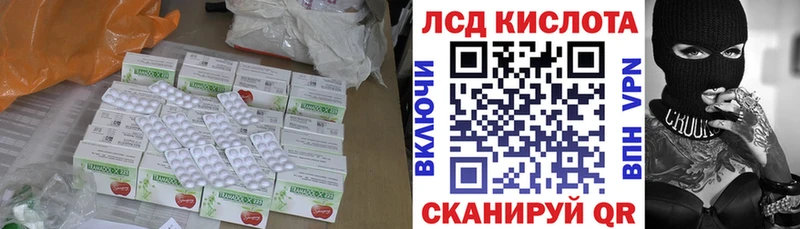 Купить Малая Вишера ЛСД экстази кислота