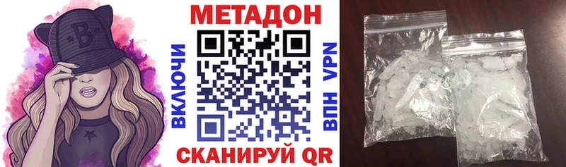 Купить  Малая Вишера  МЕТАДОН VHQ 