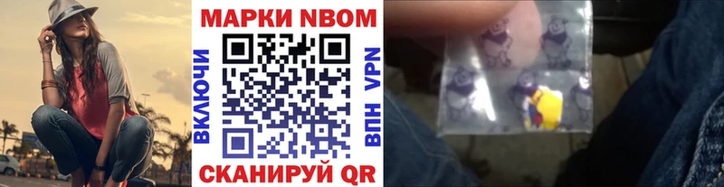 Купить  Малая Вишера  Марки NBOMe 1,8мг 